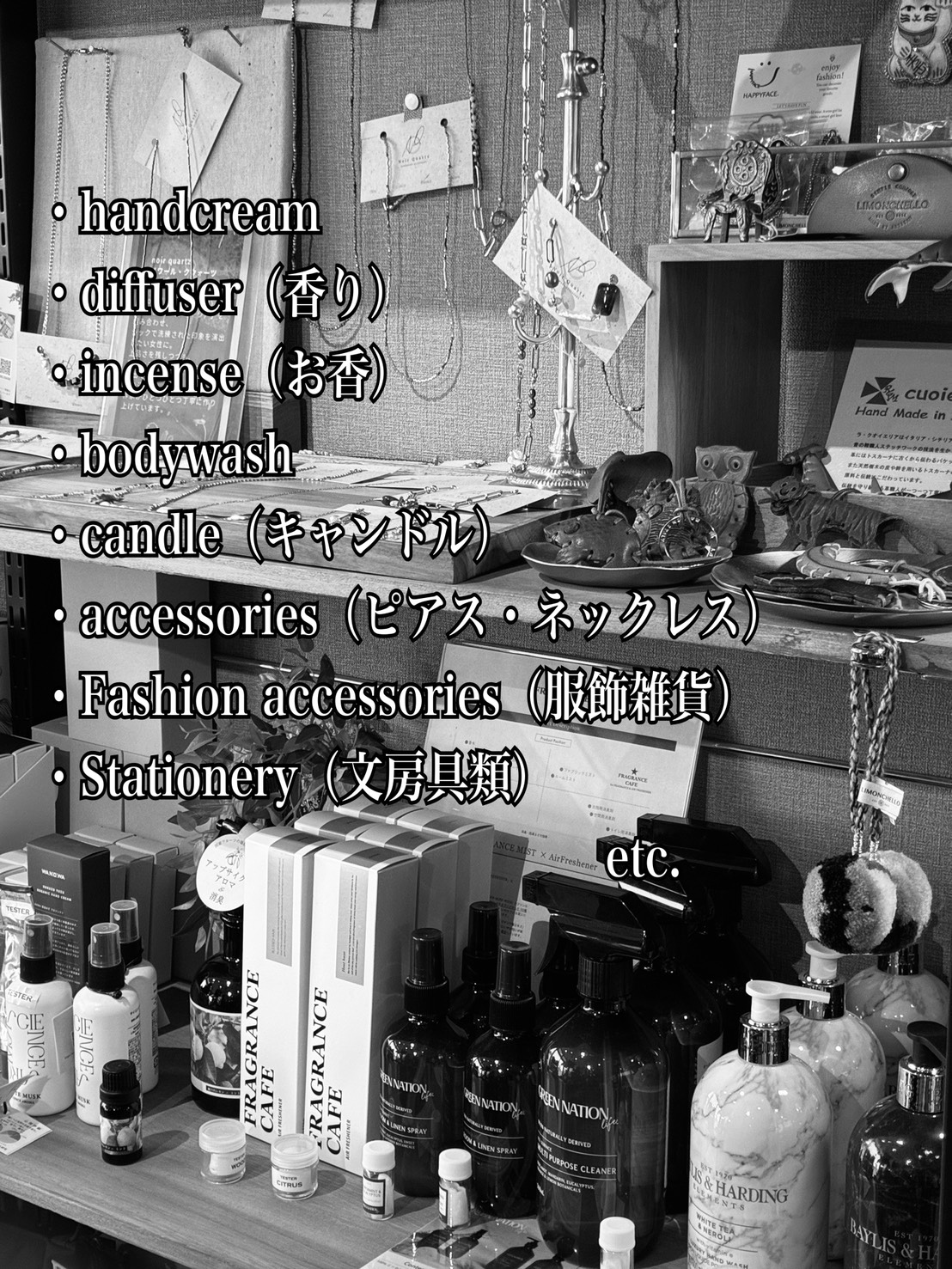 雑貨